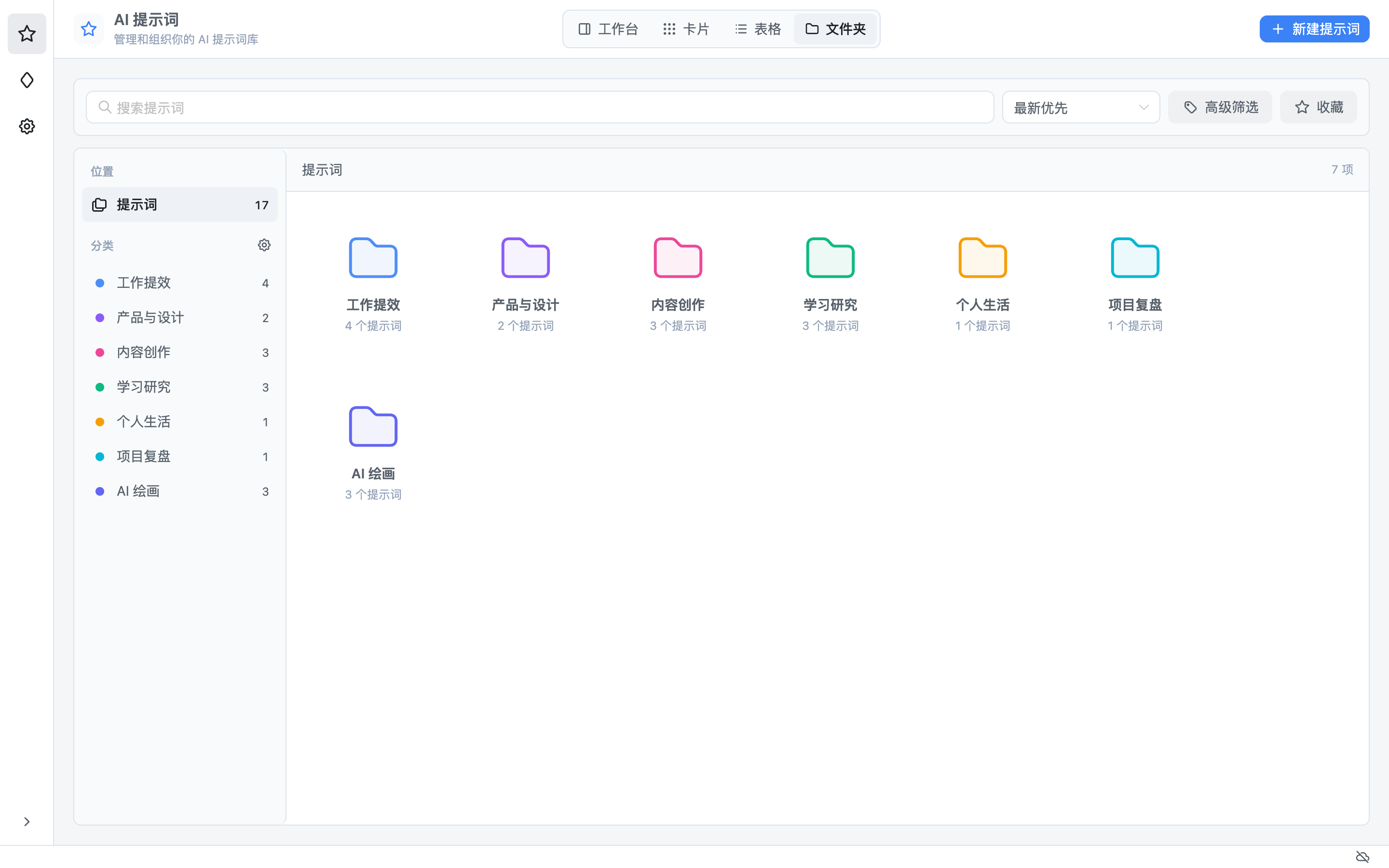不同视图适合什么工作:桌面端文件夹视图 — 放大截图