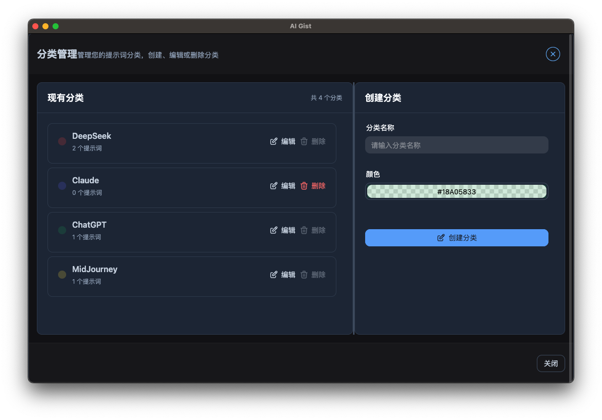 分类管理