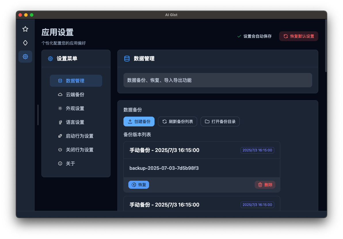 数据备份