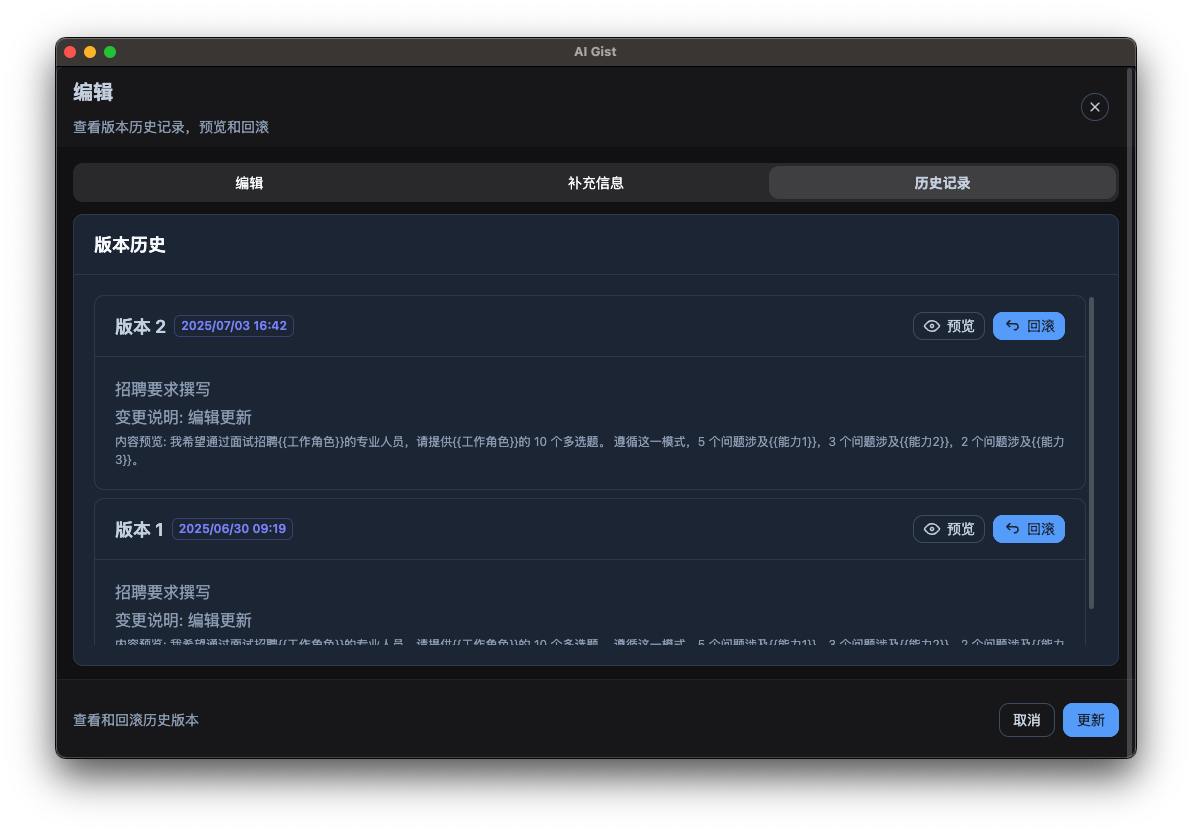 使用历史记录