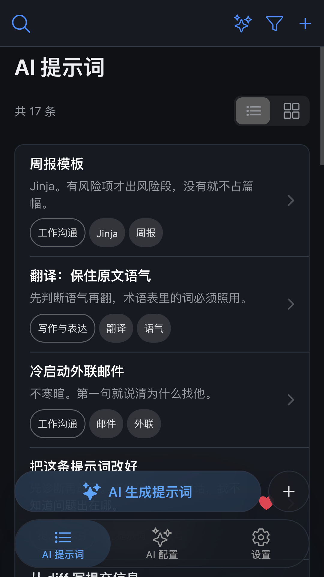 Android · 移动端