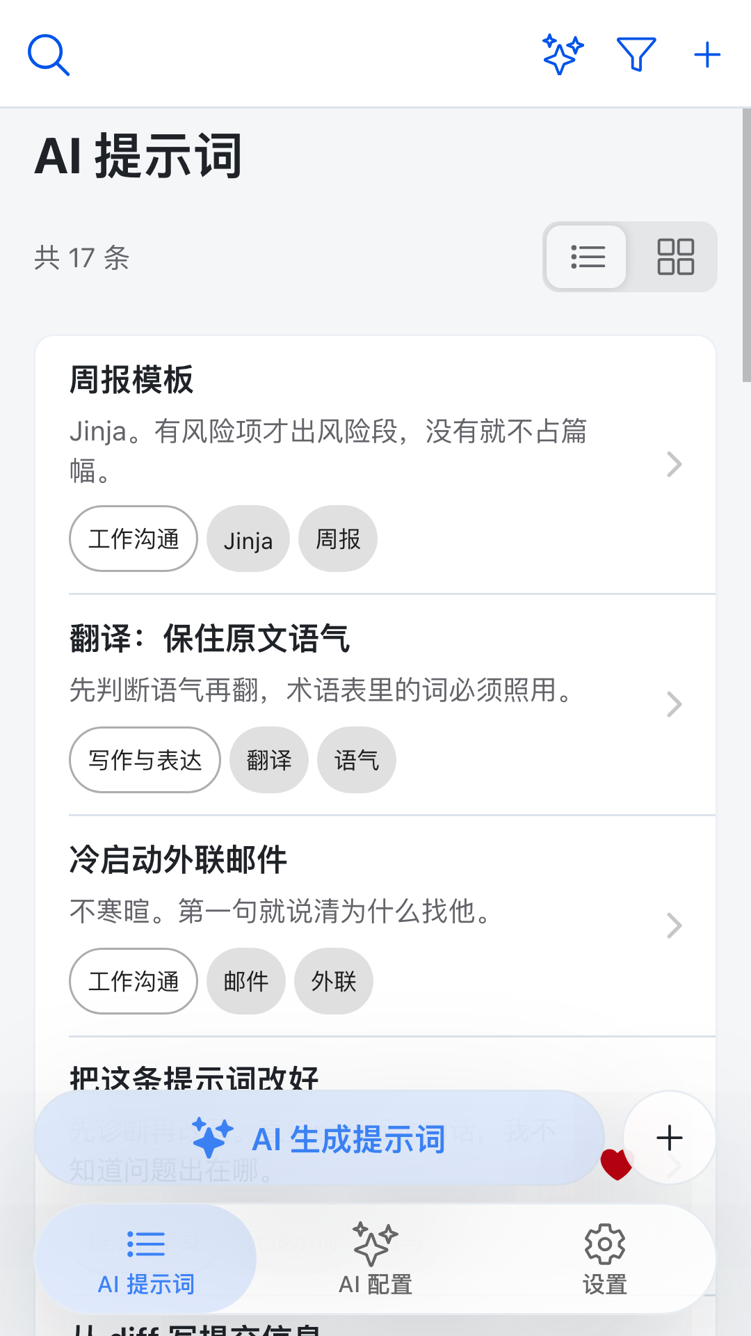 Android · 移动端