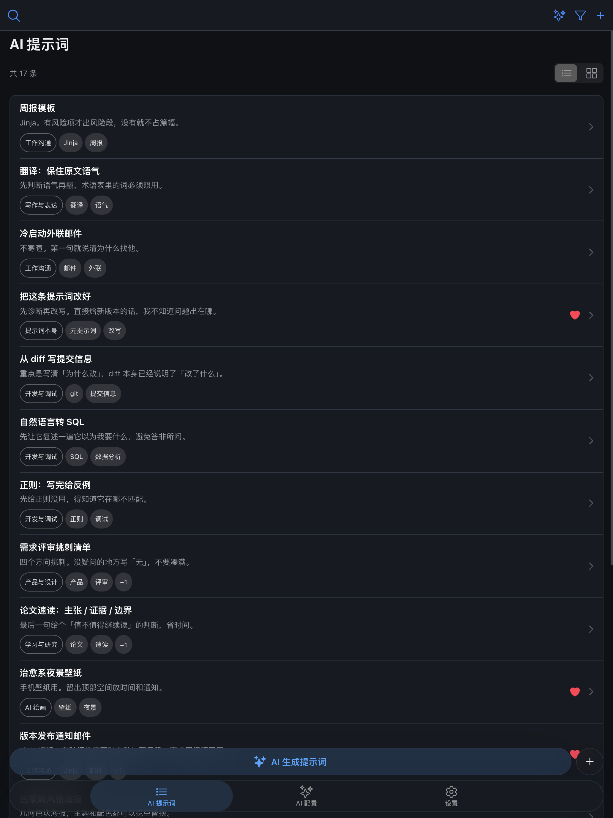 iPad · 移动端