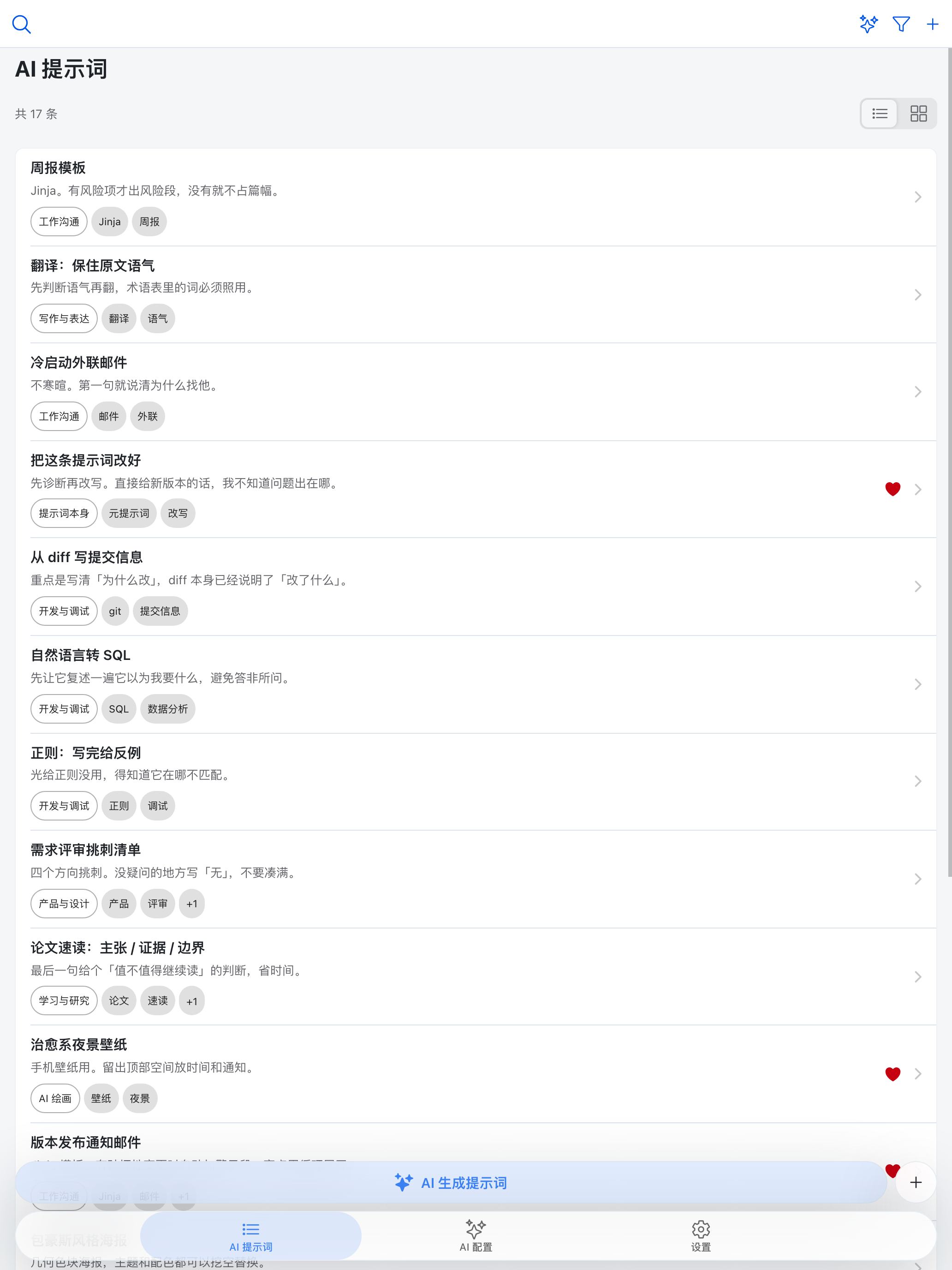 iPad · 移动端