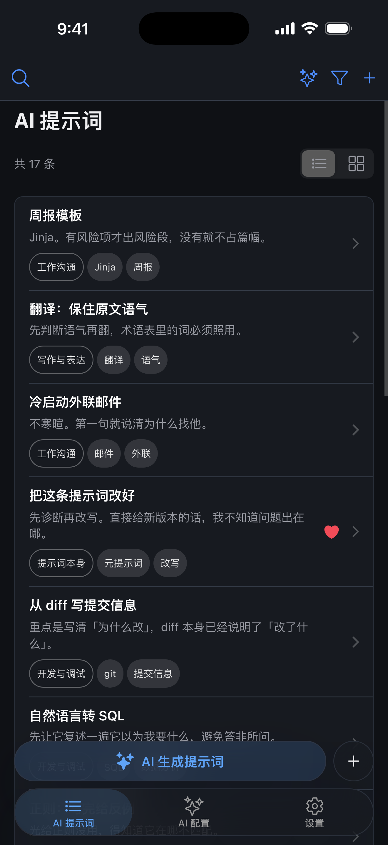 iPhone · 移动端