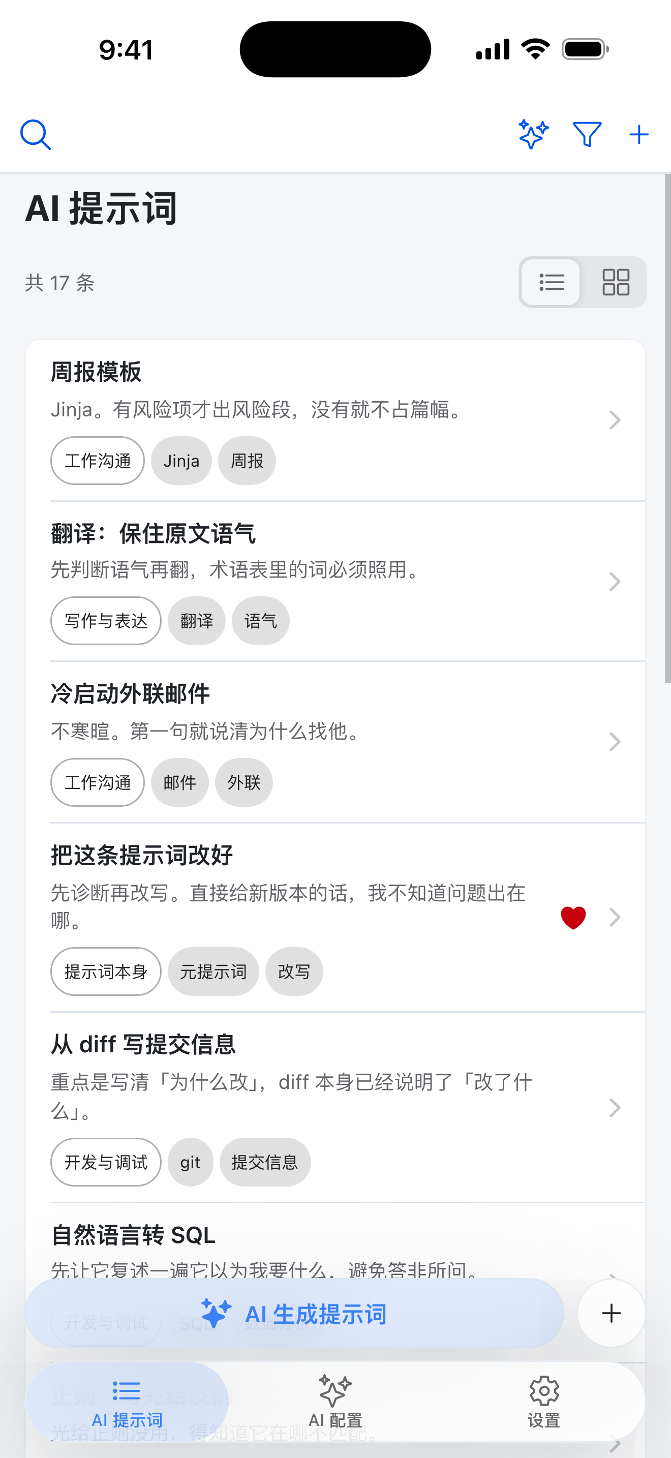 iPhone · 移动端